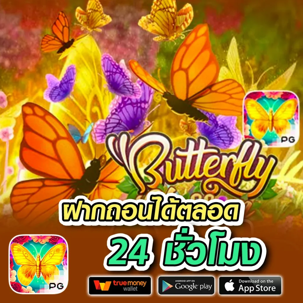 slot good แจกบ่อย